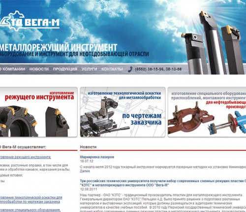 Изготовление инструмента и технологической оснастки для металлообработки